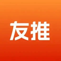 友推高佣版