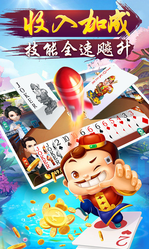 天天斗地主（真人版）