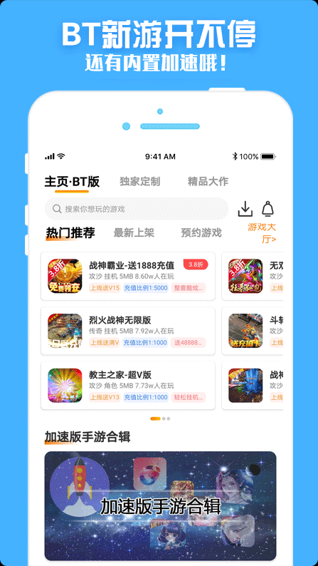 梨子手游