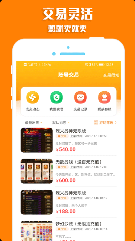 梨子手游