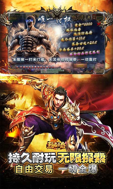 烈焰之怒