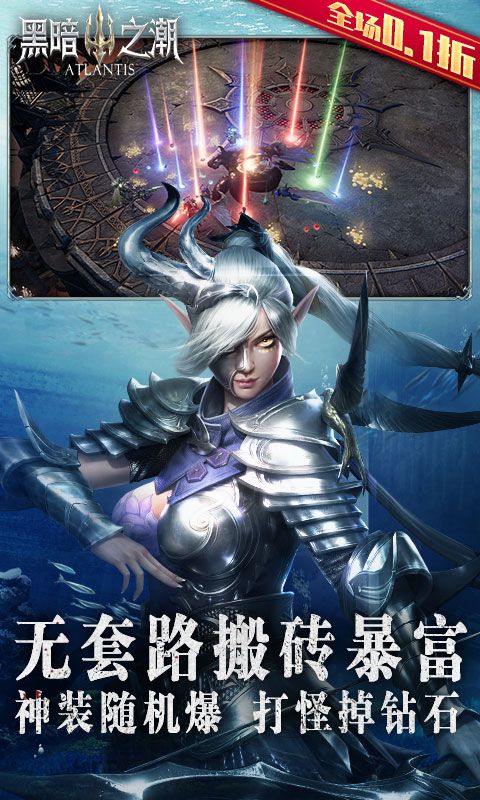 黑暗之潮：契约