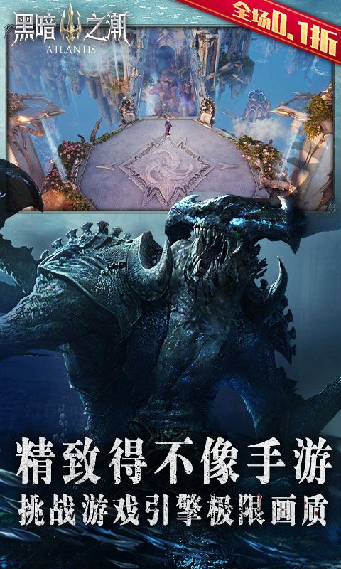 黑暗之潮：契约