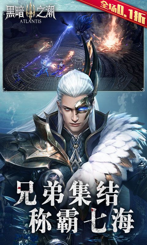黑暗之潮：契约