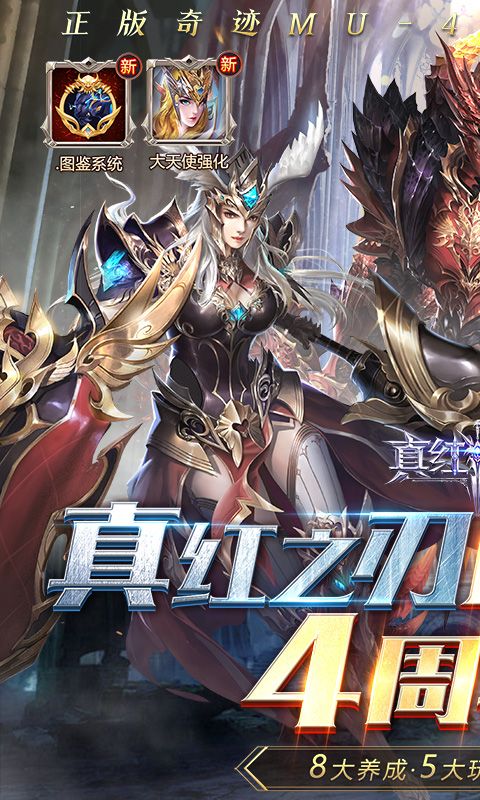 真红之刃