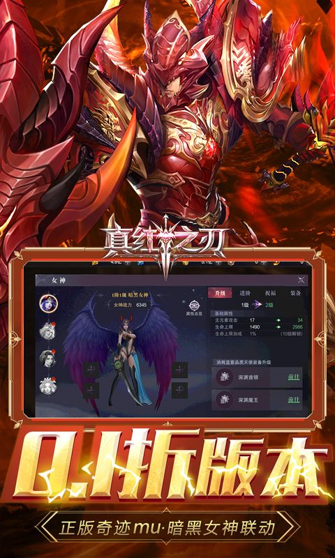 真红之刃