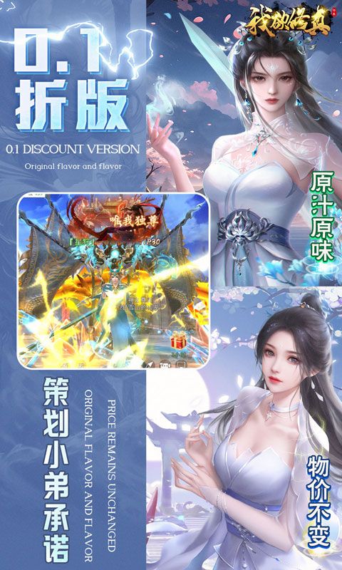 我欲修真