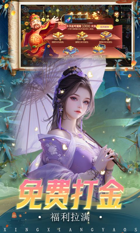 五行降妖师
