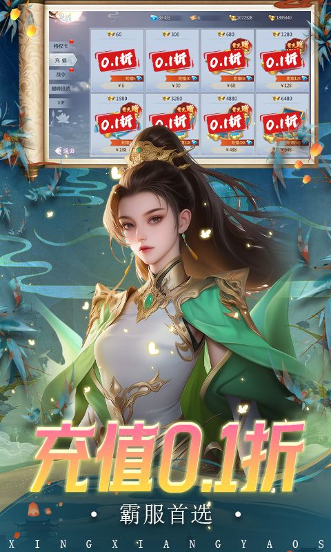 五行降妖师