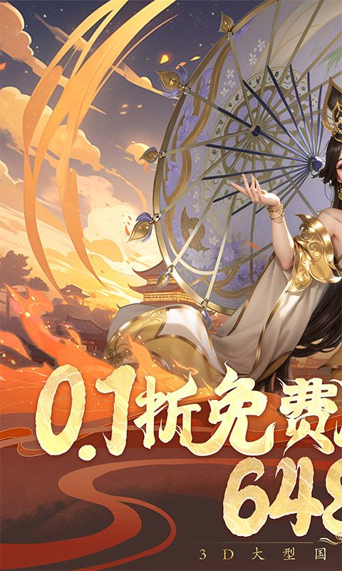 封神殿