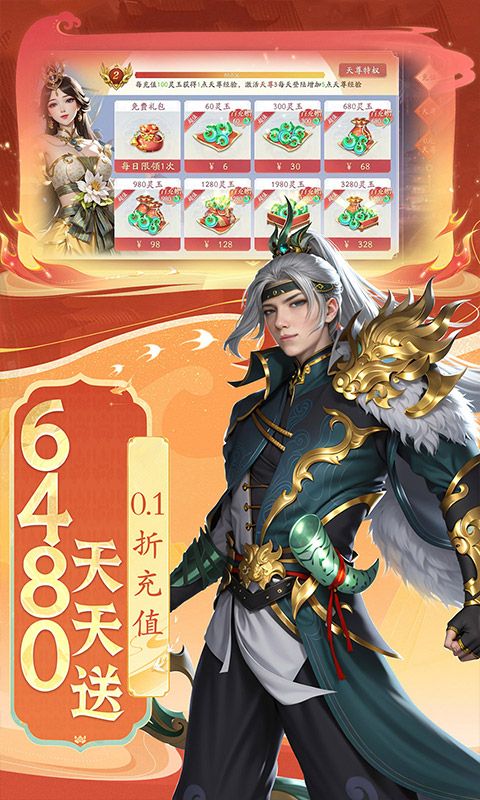 封神殿