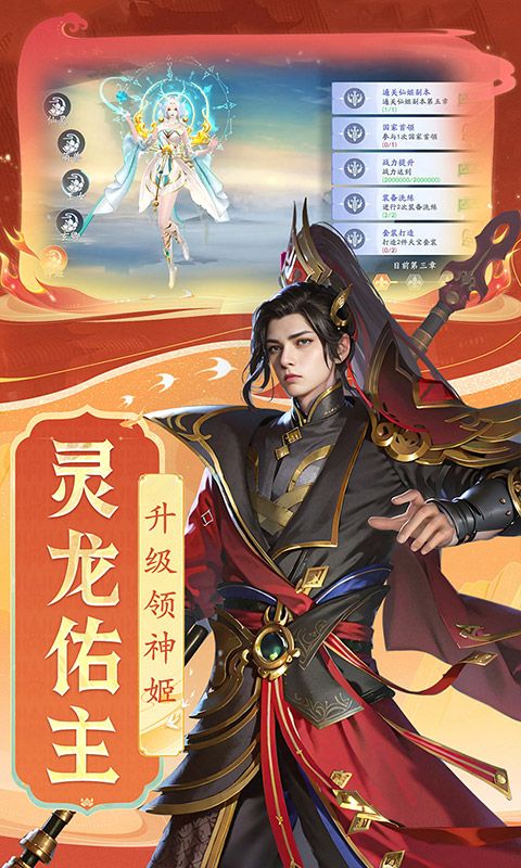 封神殿