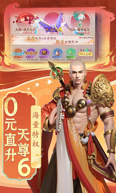 封神殿