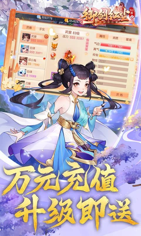 御剑红尘