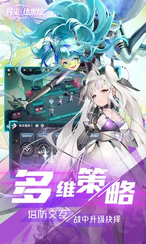 异尘：达米拉
