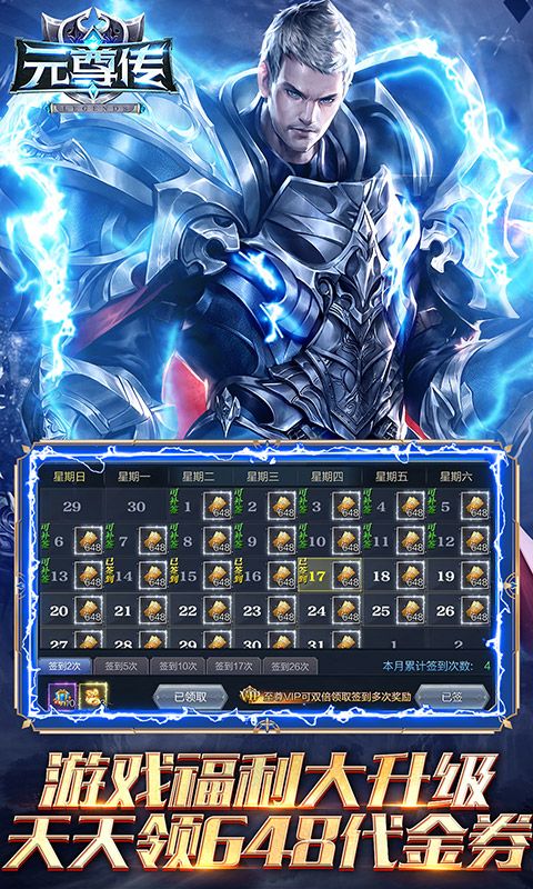 元尊传
