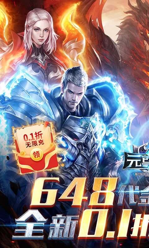 元尊传