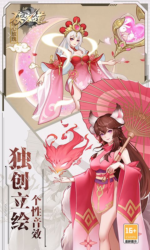 侠客道