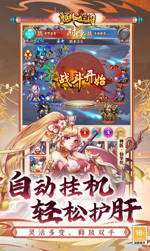 颤抖吧三国