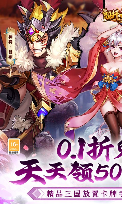颤抖吧三国