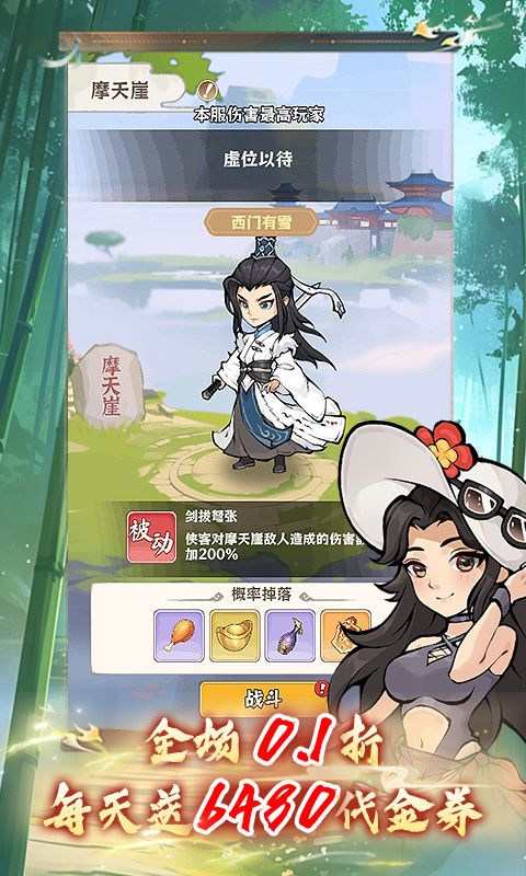 绝世秘籍