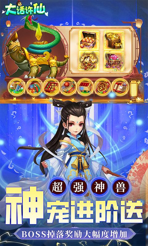 大话许仙