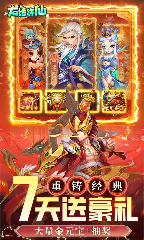 大话许仙