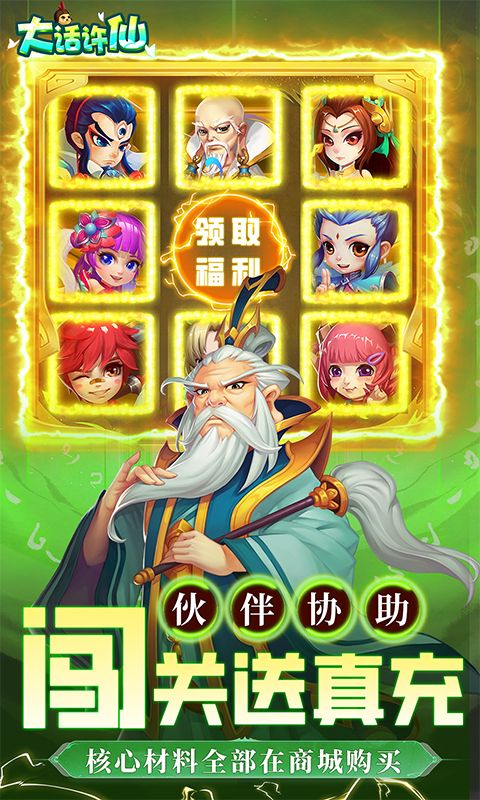 大话许仙