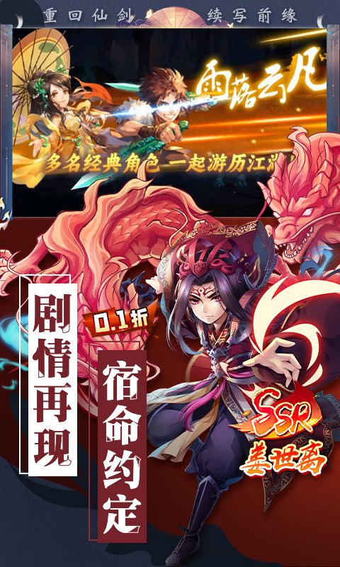 仙剑奇侠传五