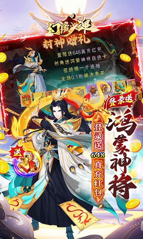 幻域战魂