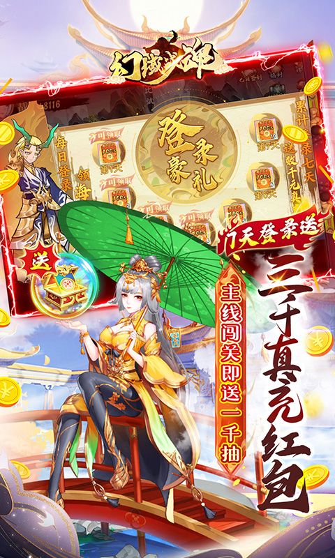 幻域战魂