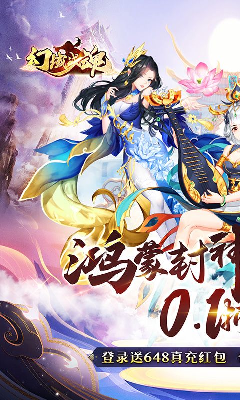 幻域战魂