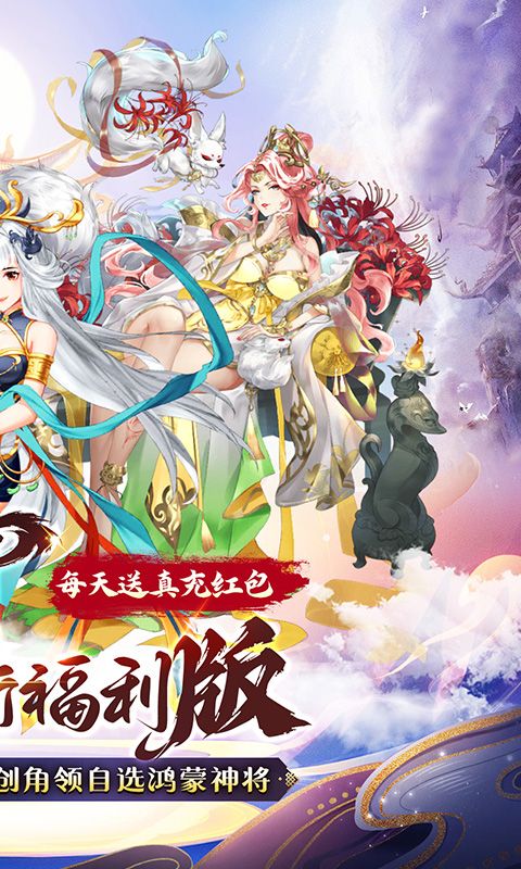 幻域战魂