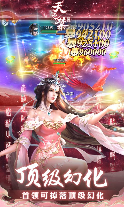 天之禁：诸界破碎