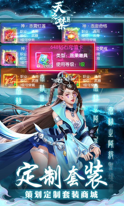 天之禁：诸界破碎