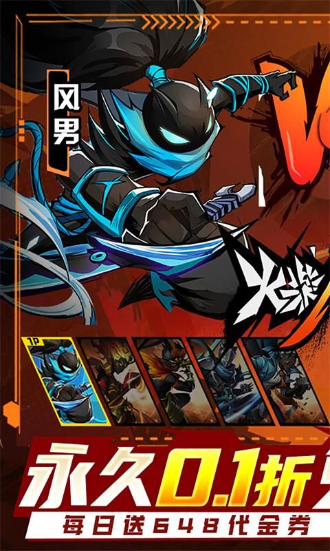 火柴人觉醒
