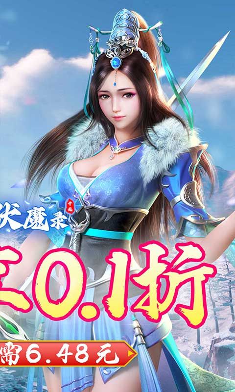 剑侠伏魔录