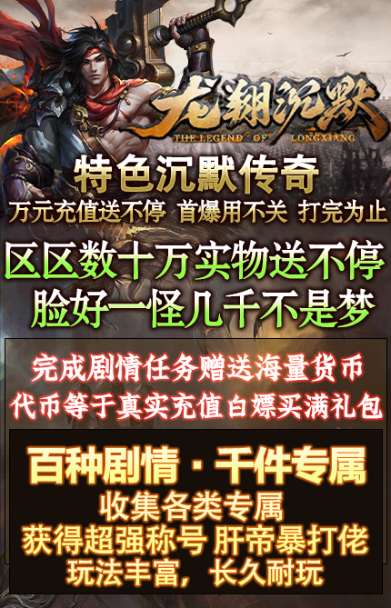 龙翔沉默