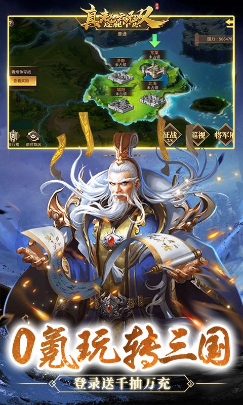 真赵云无双