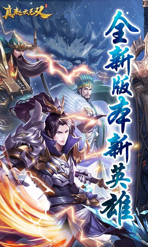 真赵云无双