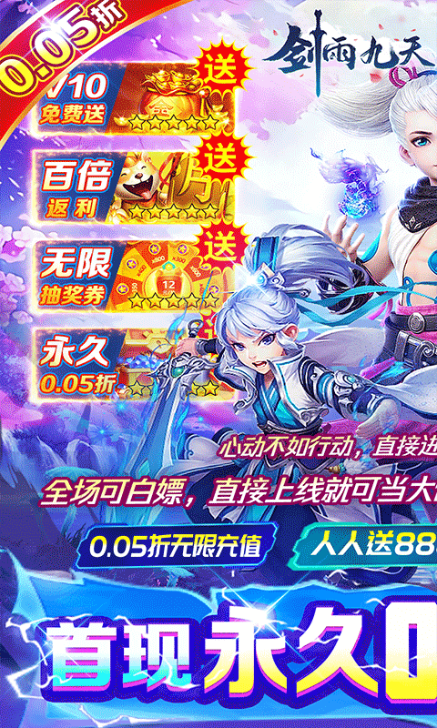 剑雨九天