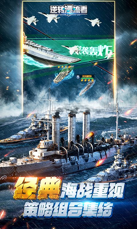 逆转漂流者