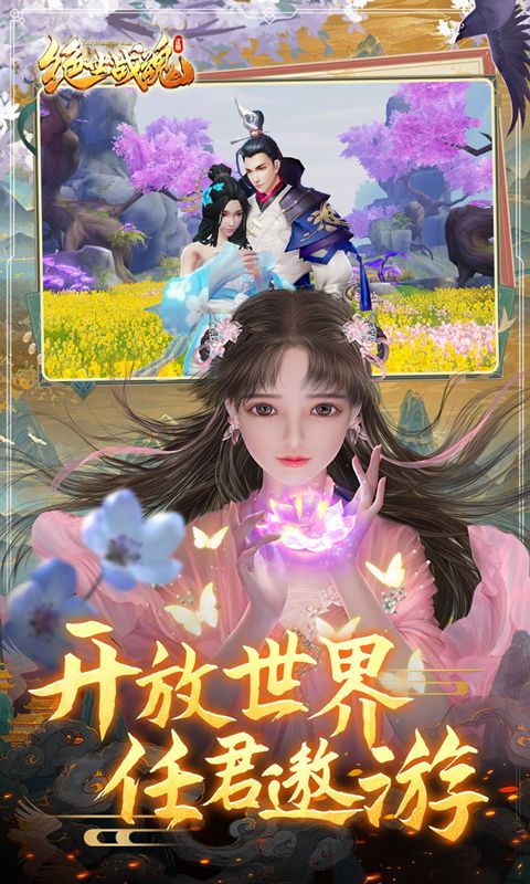 绝世战魂：前传