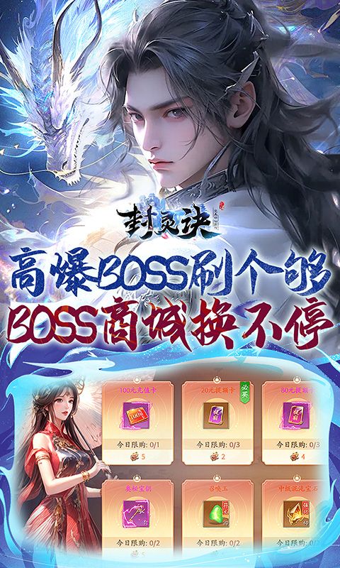 封灵诀