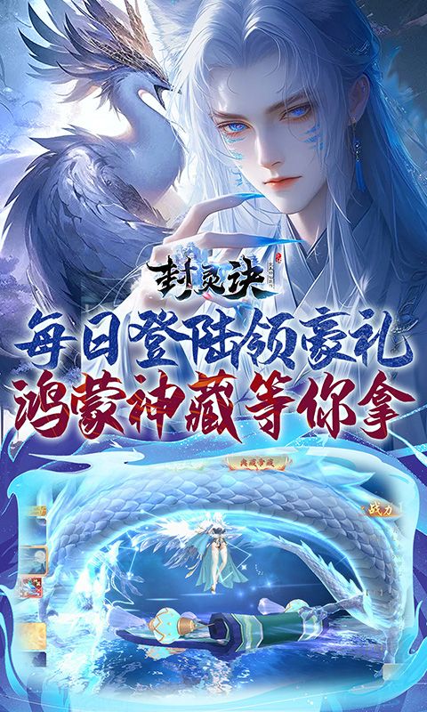 封灵诀