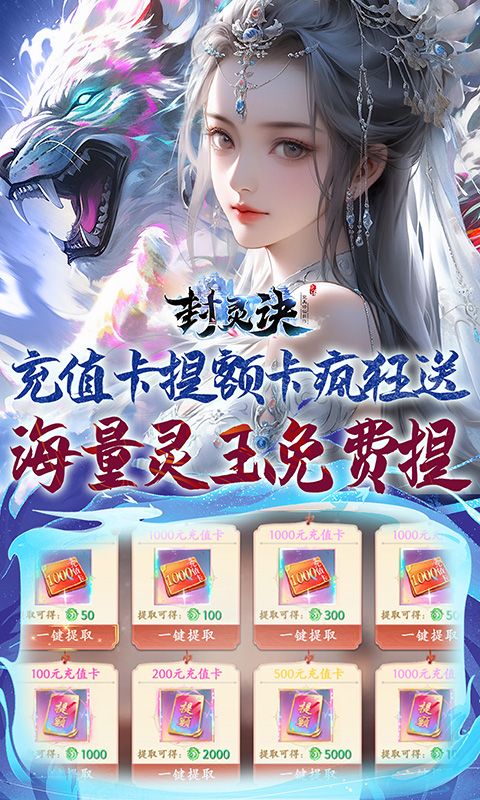封灵诀