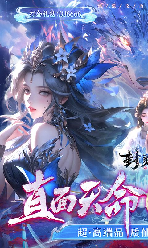 封灵诀
