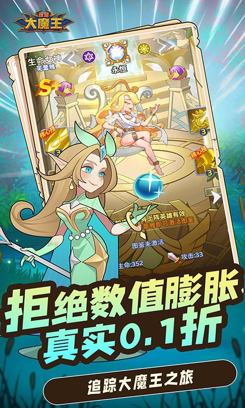 谁是大魔王