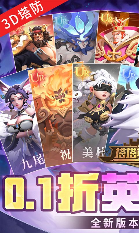 塔塔英雄