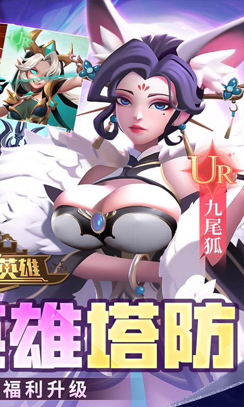 塔塔英雄
